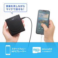 サンワサプライ  ハンズフリー拡声器スピーカー MM-SPAMP19（直送品）