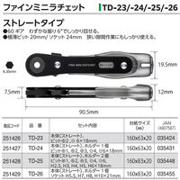 ベッセル ファインミニラチェット ストレートタイプ TD-25 1セット（直送品）