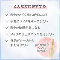 モイストラボ メイクキープミスト＜ツヤタイプ＞ 85mL 明色化粧品