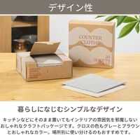 （限定）カウンタークロス ハーフサイズ 約30×30cm 使い切り キッチンダスター ブラウン 1セット（1箱（30枚入）×5） オリジナル