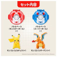 タカラトミー ポケットモンスター モンコレ バトルゼ ピカチュウVSリザードン 1個