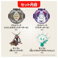 タカラトミー ポケットモンスター モンコレ バトルゼ 黒いレックウザVS白いジガルデ（50％フォルム） 1個
