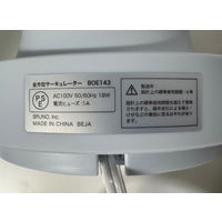 BRUNO 全方位サーキュレーター（ブルーグレー） BOE143ーBGY 1個