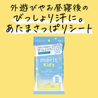 メリットキッズ あたまさっぱりシート 1セット（12枚入×3個) 花王