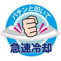 サンケイ商事 常備設置用クイックフリーズミニ（HE）1箱（30個入）