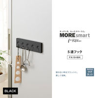伸晃 5連フック キッチンフック マグネット ブラック FKー5HBK 1個