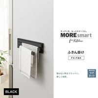 伸晃 ふきん掛け 3連 マグネット ブラック FKーFBK 1個