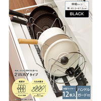 伸晃 フライパン 鍋 ふたスタンド 2WAY ワイドタイプ ブラック PFNーNLBK 1個