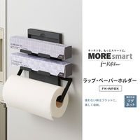 伸晃 キッチンペーパー&ラップホルダー  マグネット ブラック FKーWPBK 1個