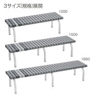 【軒先渡し】テラモト BC3020128 ホームベンチ　１２００　灰 1台（直送品）