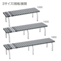 【軒先渡し】テラモト BC3020158 ホームベンチ　１５００　灰 1台（直送品）