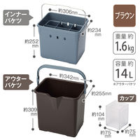 テラモト 仕切付きバケツ2ブラウン アウターバケツ用仕切板セット CE4471024 1個（直送品）