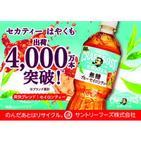 クラフトボス　世界のＴＥＡ　すっきり無糖 600ml