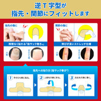 ヒビケア  ヒビケアパッド 10枚入　ひび・あかぎれ 完全防水素材 指サック巻き モイストヒーリング  池田模範堂