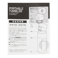 ワンタッチポータブルタンブラー(350ml) グリーン LAKOLE/ラコレ