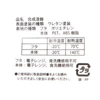 わっぱ風ランチボックス(450ml) ベージュ LAKOLE/ラコレ
