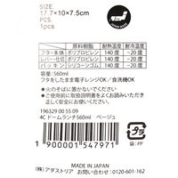 ドーム型ランチボックス(560ml) グリーン LAKOLE/ラコレ