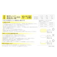 わっぱ風小判型ランチボックス ベージュ LAKOLE/ラコレ