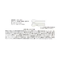 スプーン&お箸セット ホワイト LAKOLE/ラコレ