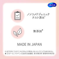 シルコットフェイシャルタオル素肌おもい　60枚　3個　ユニ・チャーム