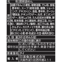 タイシグニチャー プーパッポンカリー風焼そば 1セット（1個×30） 日清食品
