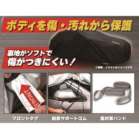 向島自動車用品製作所 カー用品 ブラックボディカバーS3 裏起毛 セダン MBS03 1個（直送品）