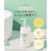 BOTANIST（ボタニスト）　ベビー  ボタニカル ベビーミルクローション 300ml  I-ne