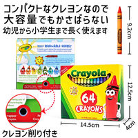 Crayola クレヨン 64色 シャープナー付き 520064 1セット