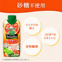 カゴメ 野菜生活100 Smoothie（スムージー） ブラッドオレンジ＆ベルガモットMix 330ml 1箱（12本入）
