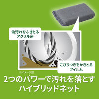 スリーエム（3M）スコッチブライト ハイブリッドネットスポンジ 抗菌 キッチン 食器 グレー HBNT-75GY-6P A（6個入）