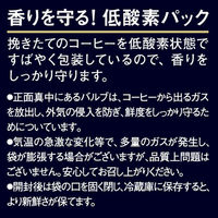 【コーヒー粉】味の素AGF ちょっと贅沢な珈琲店 レギュラーコーヒー スペシャル・ブレンド 1袋（240g）（わけあり品）