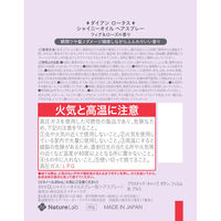 ダイアンロータス シャイニーオイル ヘアスプレー フィグ＆ローズの香り 80g ネイチャーラボ