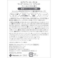 ダイアンロータス ワンデーストレート ヘアミスト ティー＆シトラスの香り 150ml ネイチャーラボ