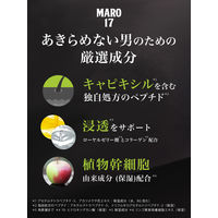 MARO17（マーロ） パーフェクトウォッシュ シャンプー 詰替え　1.8倍 540ml