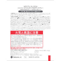 ダイアンロータス シャイニーオイル UVヘア＆ボディスプレー 90g ネイチャーラボ