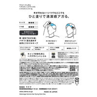 マトメージュオム ヘアスティックワックス サボンフゼアの香り 13g ウテナ