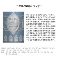 ル・マヨルカビューティー ボディクリーム ミラノの香り 450ml ギフト 母の日