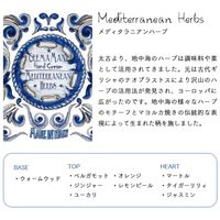 ル・マヨルカ ハンドクリーム メディタラニアンハーブ 100ml ギフト 母の日