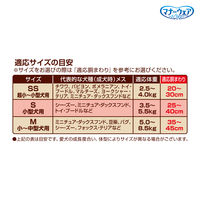 （数量限定）マナーウェア FLAFFY.Me 限定 女の子用 Sサイズ コラボデザイン 小型犬用 36枚 1袋 ユニ・チャーム