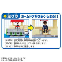 タカラトミー Jー29 アクションタウン ホームドア開閉駅 1個