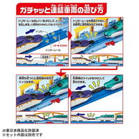 タカラトミー E8系新幹線＆E5系新幹線 ガチャッと連結セット 1個