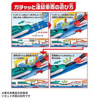 タカラトミー E5系新幹線＆E6系新幹線 ガチャッと連結セット 1個