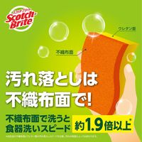 スリーエム（3M）スコッチブライト ハイブリッド貼り合わせスポンジ 抗菌 キッチン 食器 オレンジ HB-21KE-H（1個入×5）