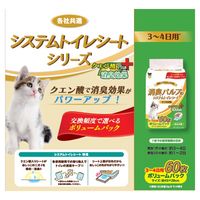 消臭パルプのシステムトイレシート 猫 3ー4日用 クエン酸プラス 60枚入 8袋 スーパーキャット