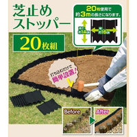 【園芸用品】グリーンパル 芝止めストッパー 20枚組 ブラック 4976131912627 1箱（20枚）