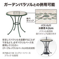タカショー ガーデンファニチャー タンジール モザイク3点セット MSF-46T/46C 1セット（直送品）