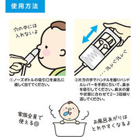 ビタットジャパン ビタット CHIBOJI 鼻水吸引器 手動式 子供用 4562384607214 1セット(24個)（直送品）