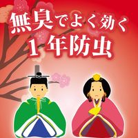 KINCHO(金鳥) ゴンゴン人形用8P防カビ・消臭タイプ 8個 4987115841154 1セット(16個)（直送品）