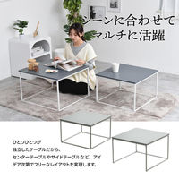 【軒先渡し】B.Bファニシング Noko ネストテーブル ライトグレー NKTB0269MOLGY 1セット（直送品）