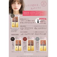 【アウトレット】リキッドアイライナー　ブラック 1個 エブリユー